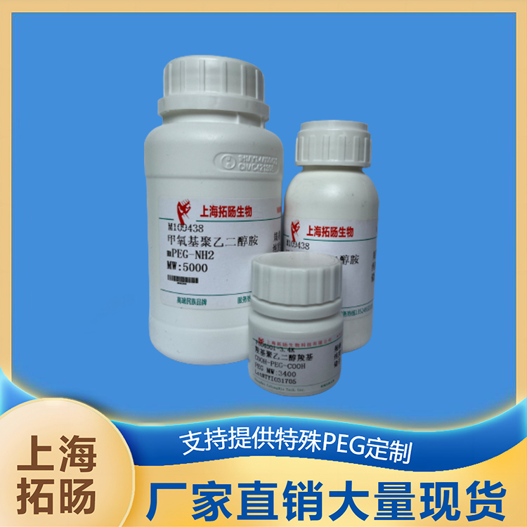 氨基聚乙二醇荧光;荧光素聚乙二醇氨基,NH2-PEG-FITC;FITC-PEG-NH2