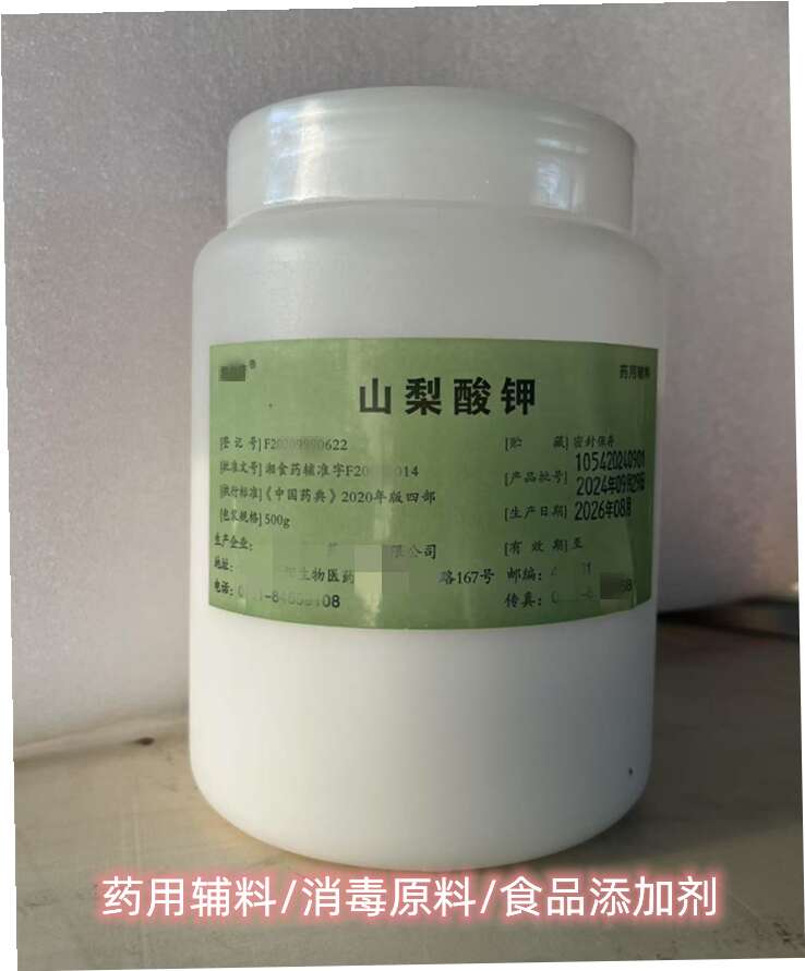 明胶（药用辅料），库存充足