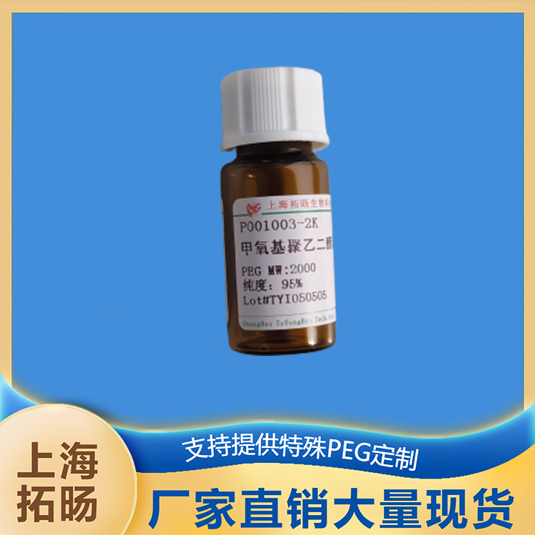 氨基聚乙二醇叶酸;NH2-PEG-FA