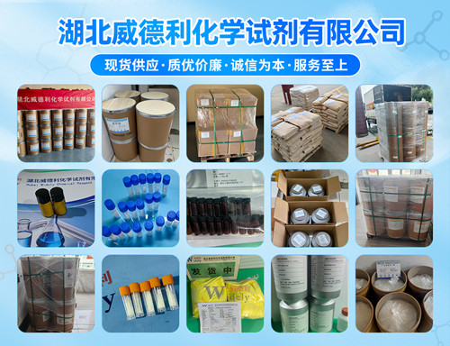 植物醇150-86-7专业厂家湖北威德利批发供应