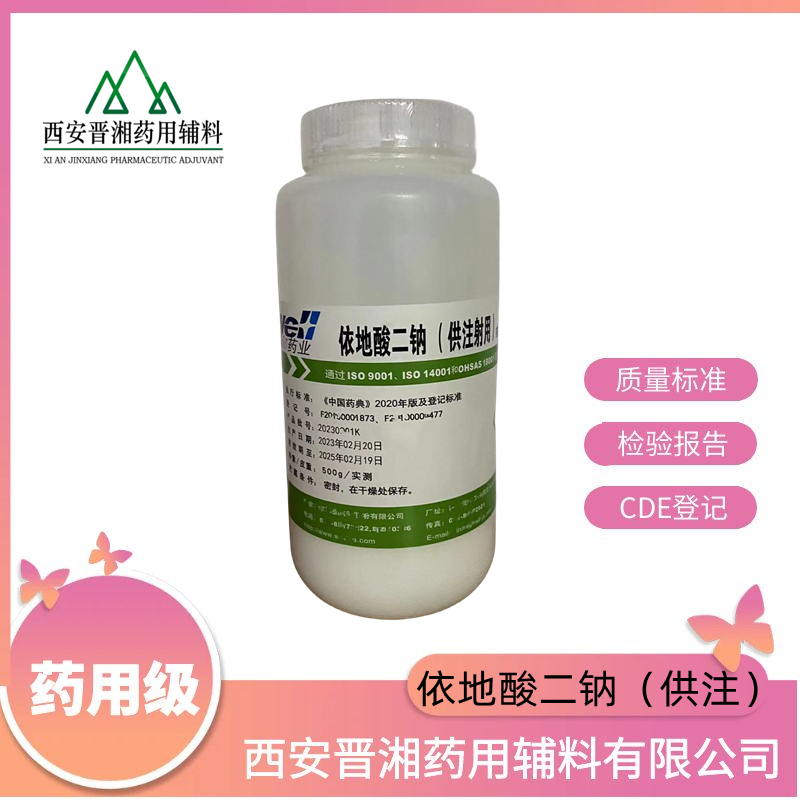 山梨醇（药用辅料）1kg起订