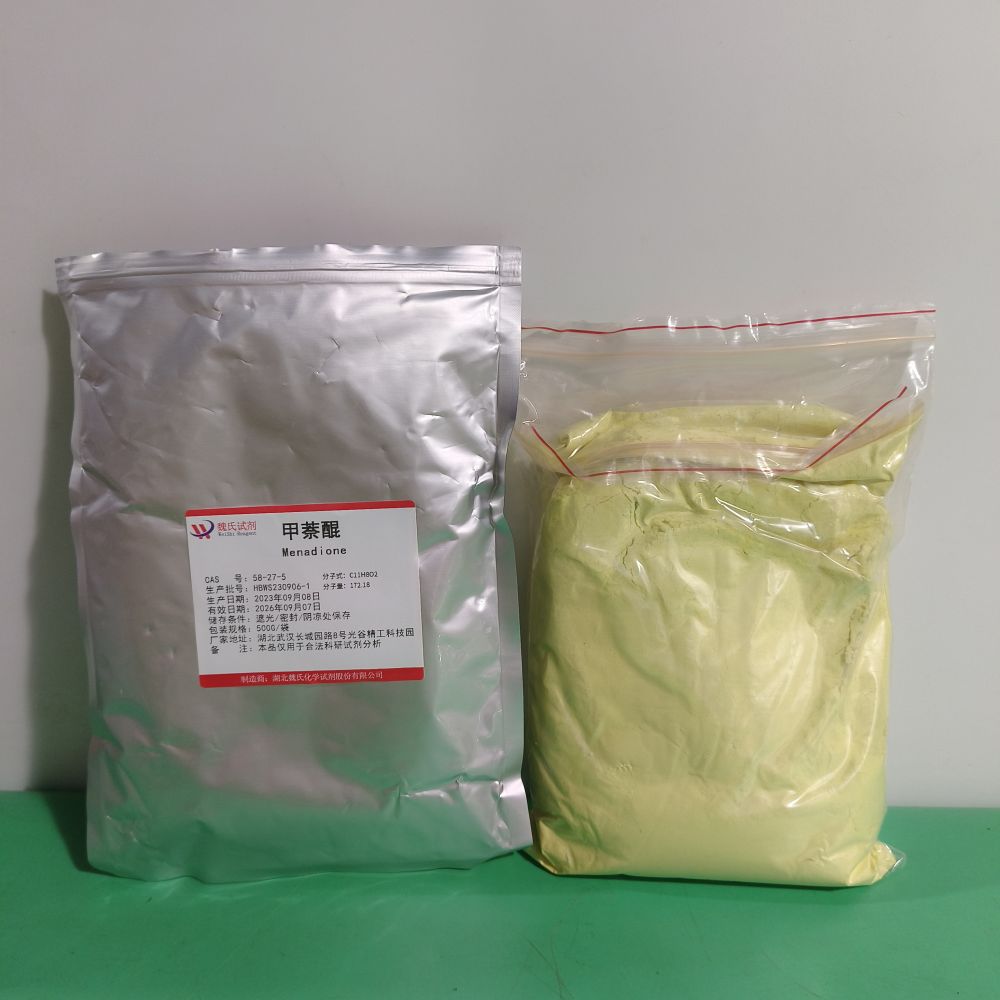 β-甲萘醌—58-27-5 魏氏试剂 化学试剂