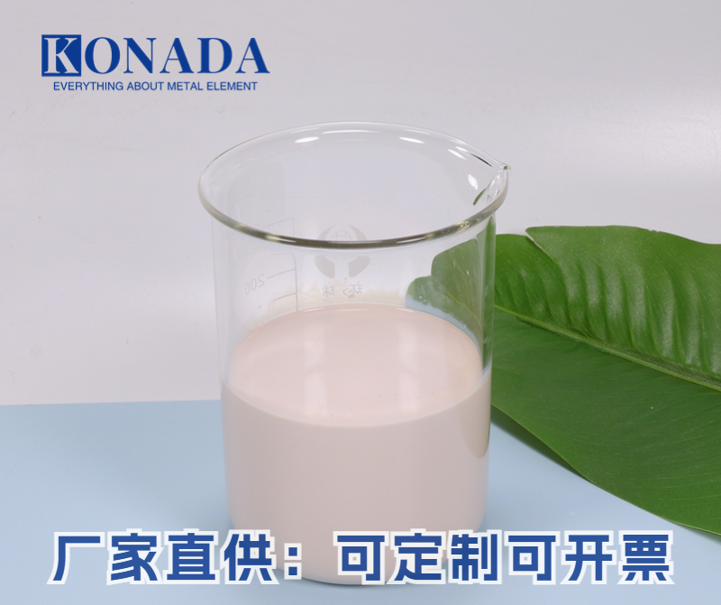 制造业抛光剂二氧化铈精抛研磨液 60%含镨芯片晶圆抛光液 高切削力精度研磨液ceo2