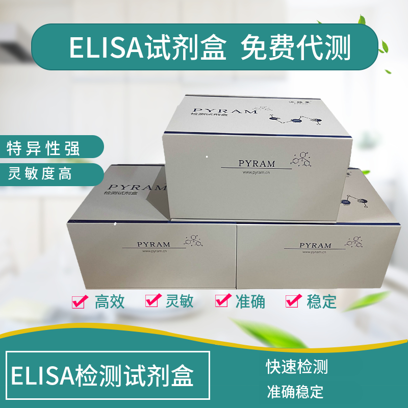 人转铁蛋白(TF)ELISA试剂盒
