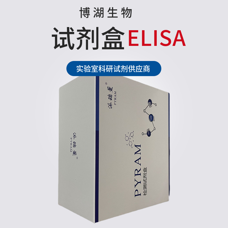 小鼠白细胞介素6(IL-6)ELISA试剂盒