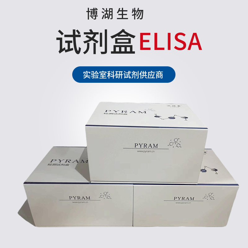 小鼠白细胞介素6(IL-6)ELISA试剂盒