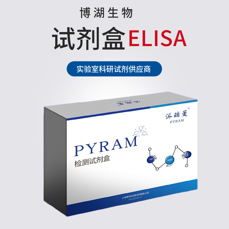 小鼠白细胞介素6(IL-6)ELISA试剂盒