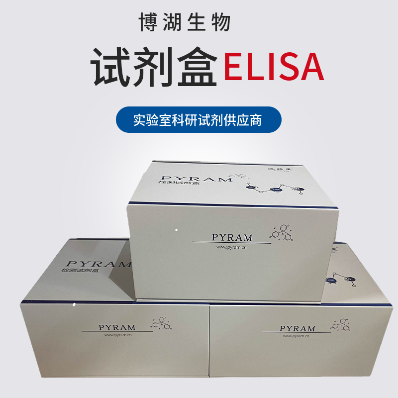 人腺苷二磷酸葡萄糖焦磷酸化酶(AGP)ELISA试剂盒