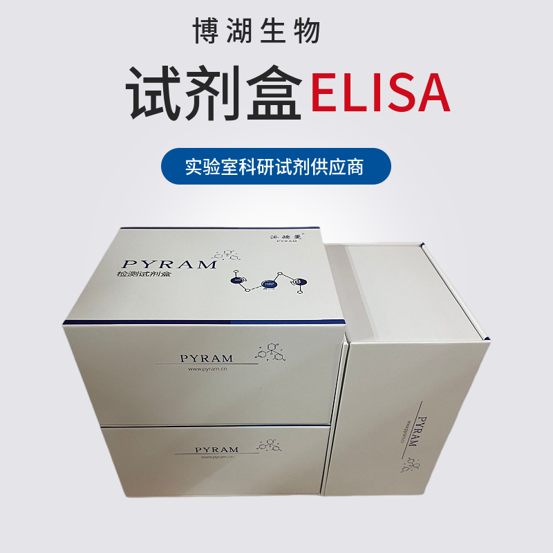 人腺苷二磷酸葡萄糖焦磷酸化酶(AGP)ELISA试剂盒