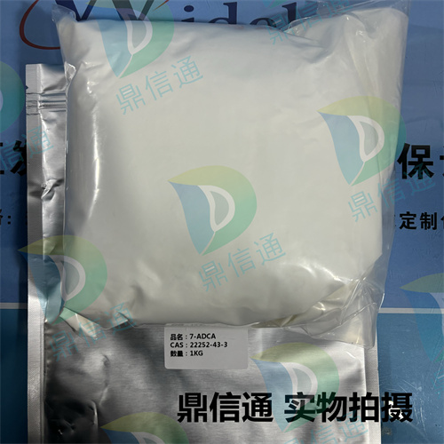 7-ADCA；7-氨基-3-去乙酰氧基头孢烷