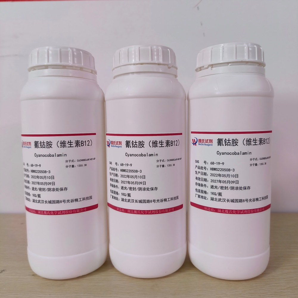 维生素B12/氰钴胺——68-19-9 魏氏试剂 化学试剂