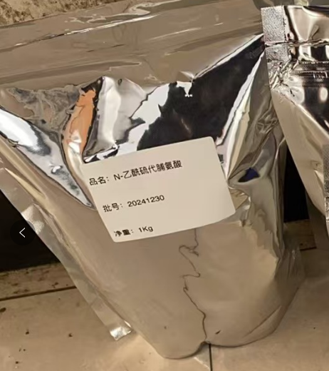 乙酰硫代脯氨酸别名半叶素用于植物生长调节剂