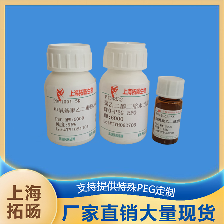氨基聚乙二醇聚（乳酸-乙醇酸）共聚物;NH2-PEG-PLGA