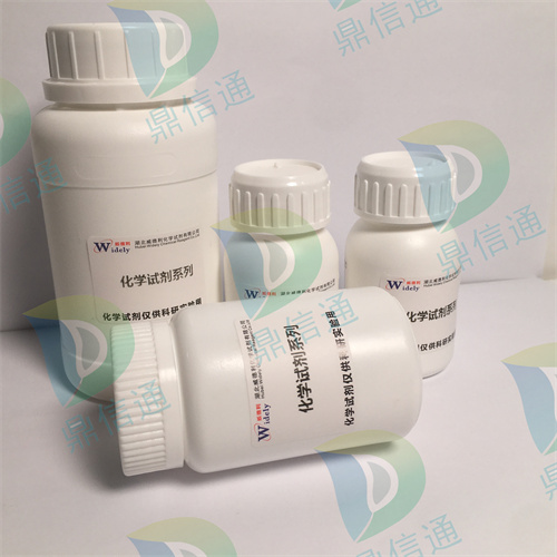 碘佛醇水解物CAS#77868-40-7