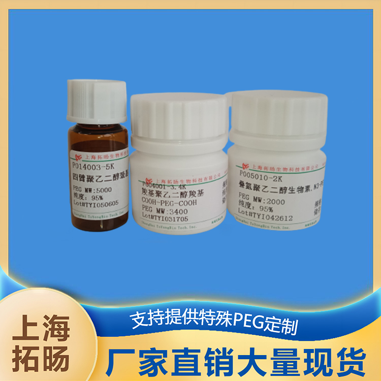 甲氧基聚乙二醇烟酸