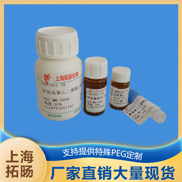 甲氧基聚乙二醇胆酸