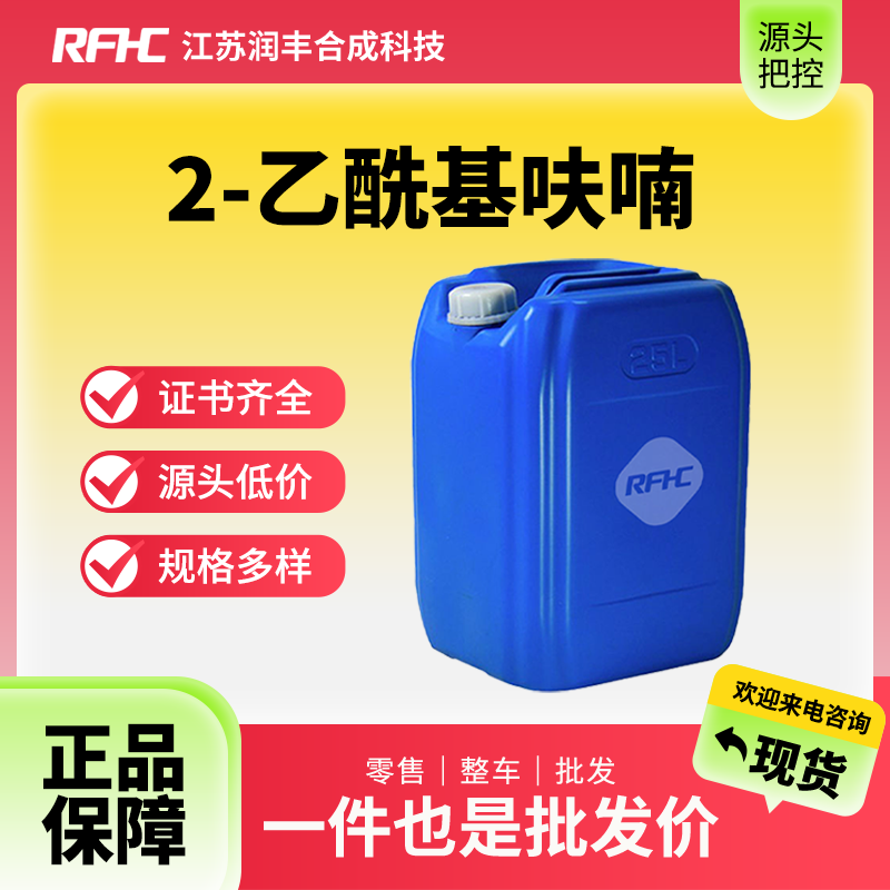 2-乙酰基呋喃 1192-62-7