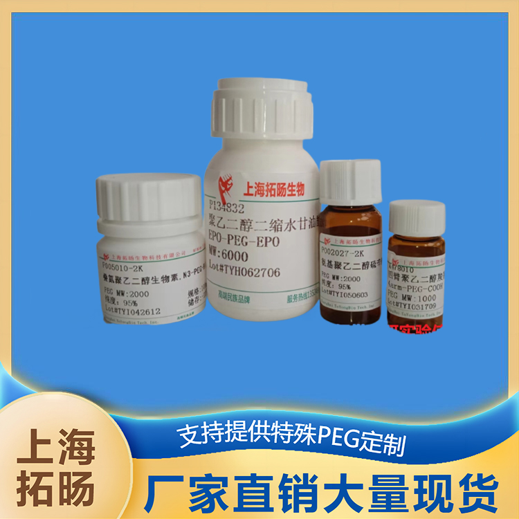 甲氧基聚乙二醇亚油酸