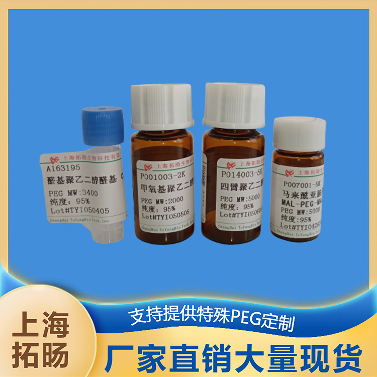 甲氧基聚乙二醇月桂酸