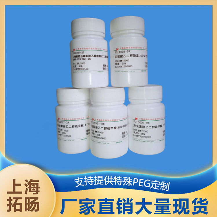 甲氧基聚乙二醇月桂酸