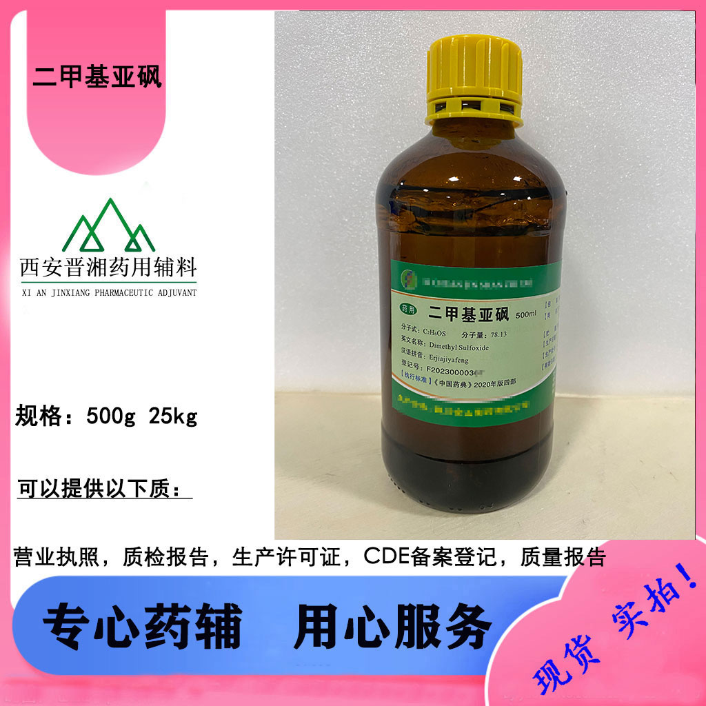 枸橼酸钠 药用辅料 符合25版药典 医用级缓冲剂、螯合剂和抗氧增效剂1瓶发全国 包邮含税运！
