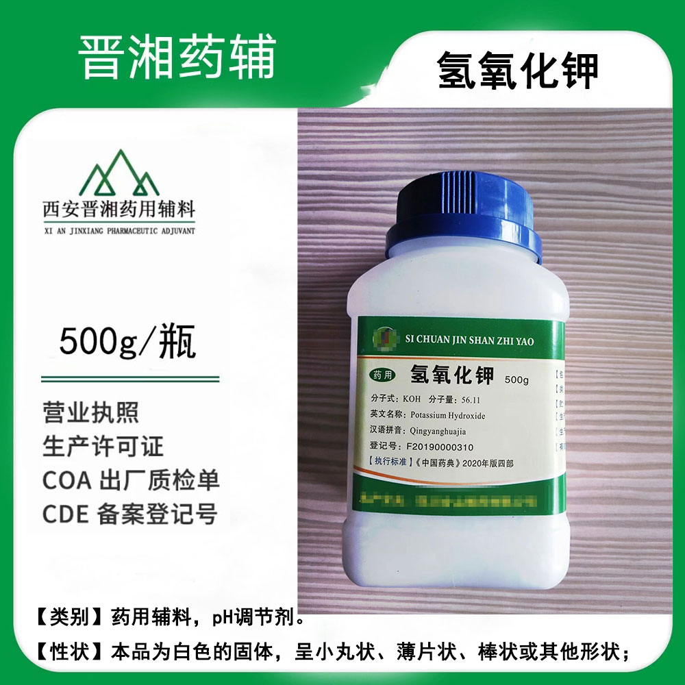 枸橼酸钠 药用辅料 符合25版药典 医用级缓冲剂、螯合剂和抗氧增效剂1瓶发全国 包邮含税运！