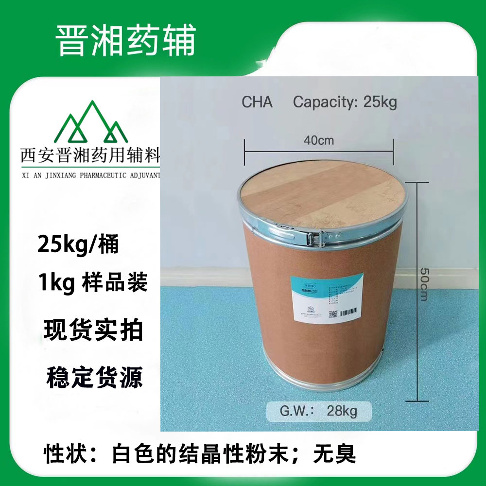 葡萄糖酸氯己定 医药级消毒防腐药 淡黄色粘稠液体 西安发出！