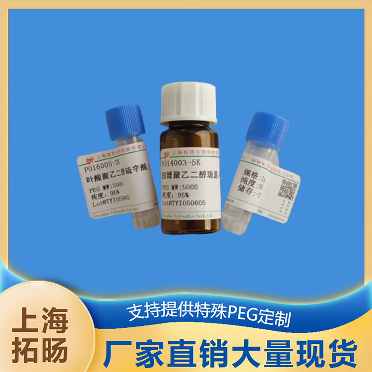 甲氧基聚乙二醇胆固醇