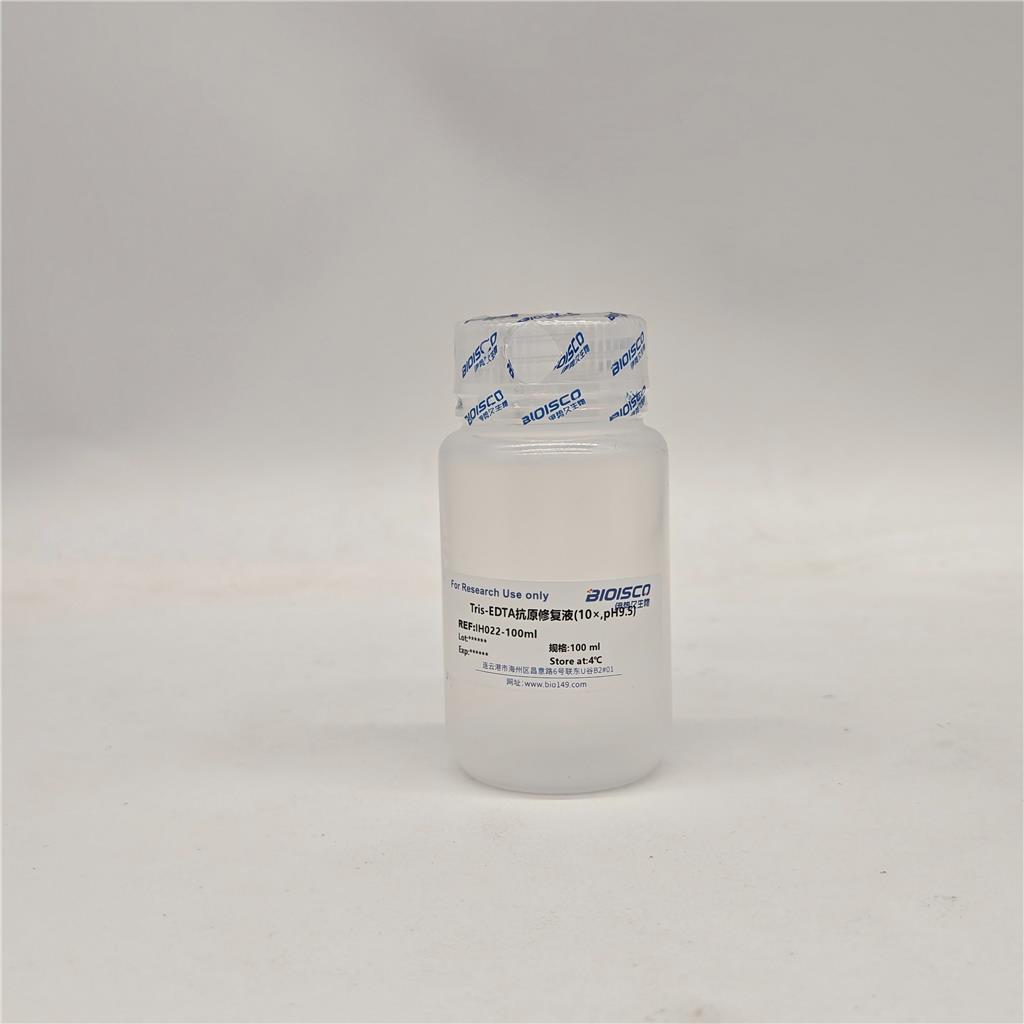 Tris-EDTA抗原修复液,PH可定制