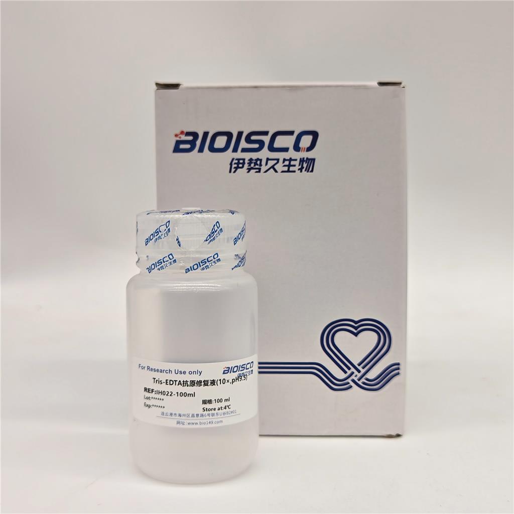 Tris-EDTA抗原修复液,PH可定制