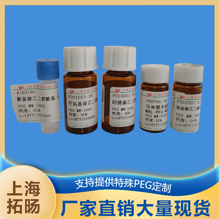 氨基聚乙二醇半乳糖;NH2-PEG-Galactose