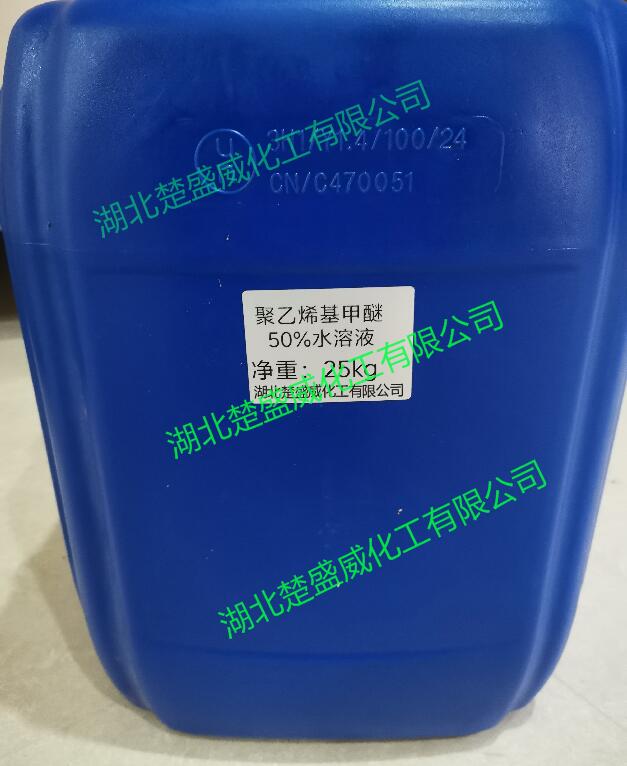 聚乙烯基甲基醚 9003-09-2