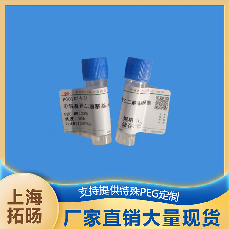 氨基聚乙二醇赖氨酸,NH2-PEG-Lysine