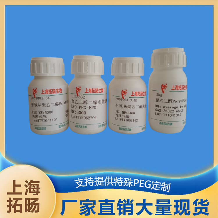 氨基聚乙二醇烯烃;NH2-PEG-Alkene