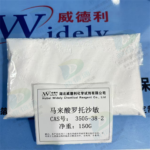 马来酸卡比沙明