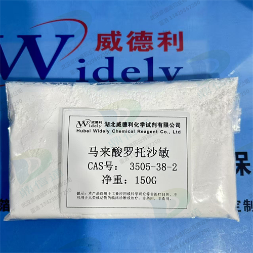 马来酸卡比沙明