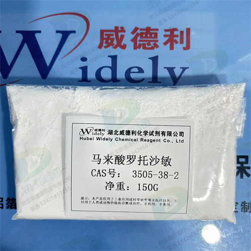 马来酸卡比沙明