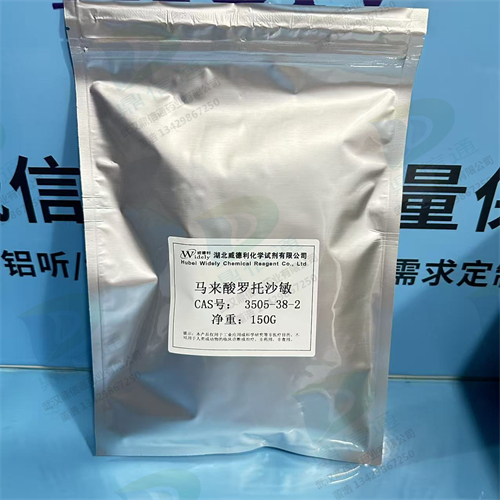 马来酸卡比沙明