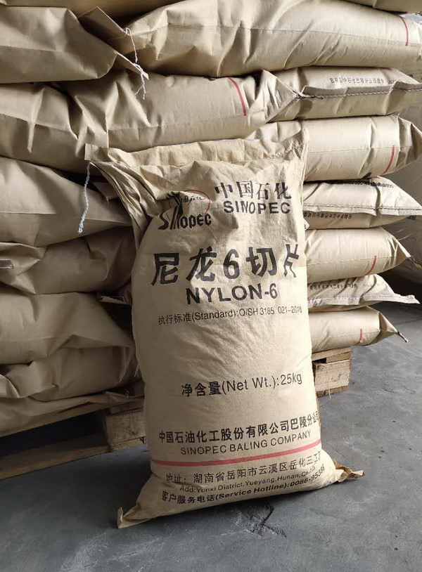 聚己内酰胺切片PA6、聚酰胺6、锦纶6，尼龙6