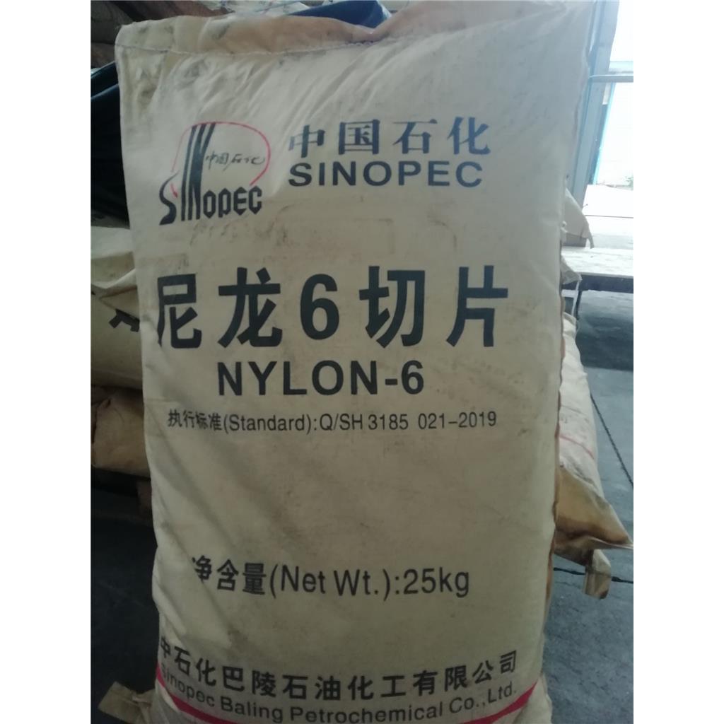 聚己内酰胺切片PA6、聚酰胺6、锦纶6，尼龙6