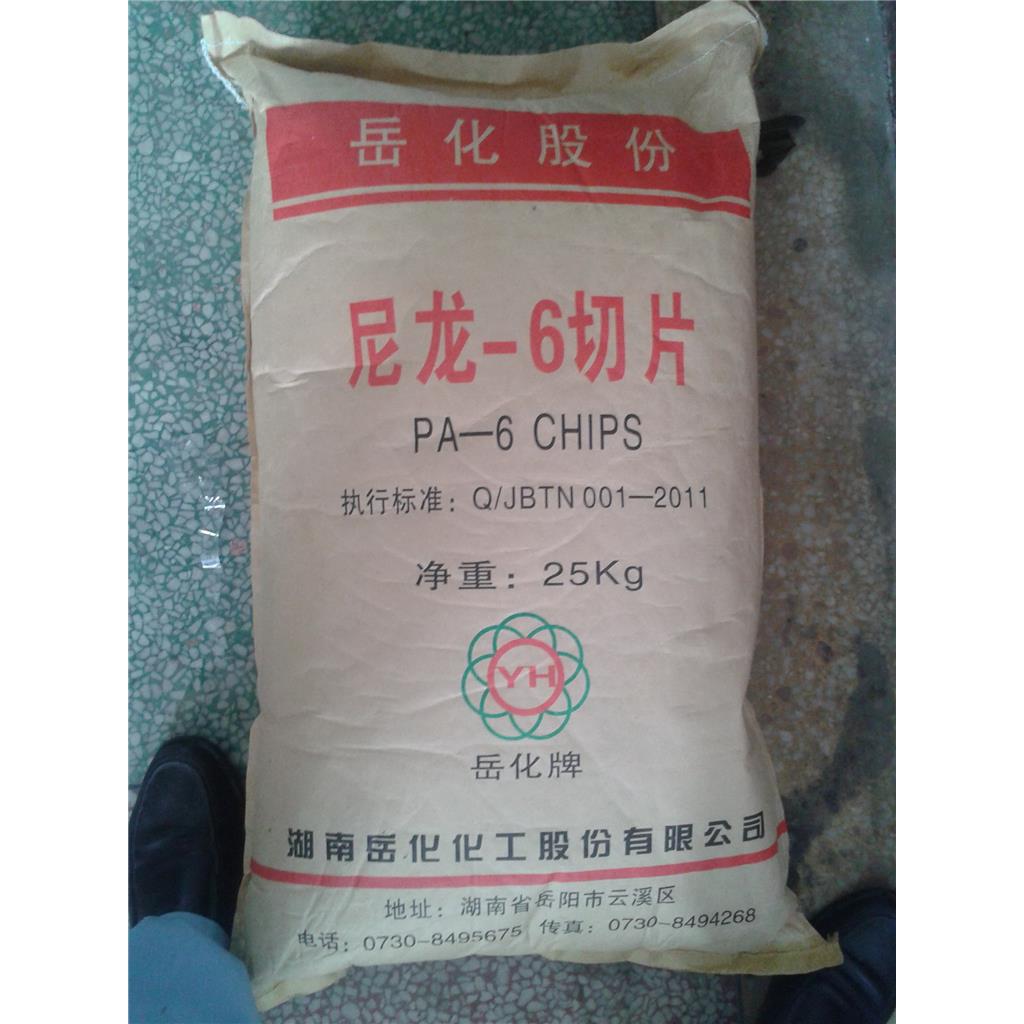 YH-系列  尼龙6切片、PA6、锦纶6切片