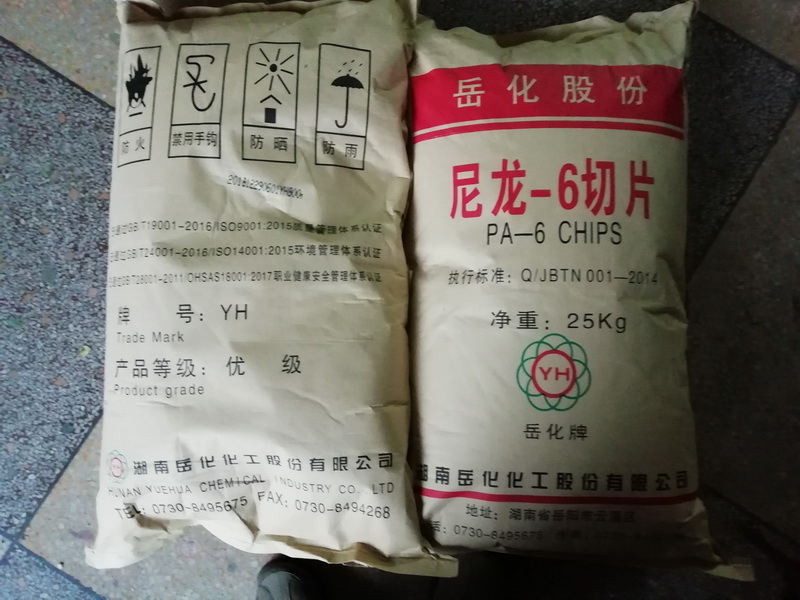 YH-系列  尼龙6切片、PA6、锦纶6切片