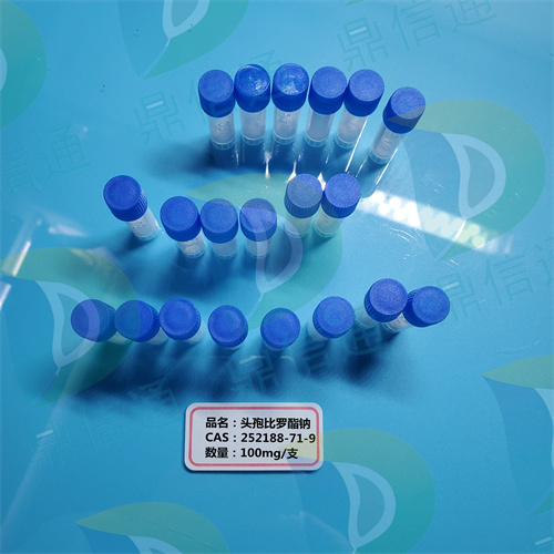 252188-71-9 头孢比罗酯钠 ——图谱信息-性质-质量标准-杂质对照品-结构-中间体材料-鼎信通李杰