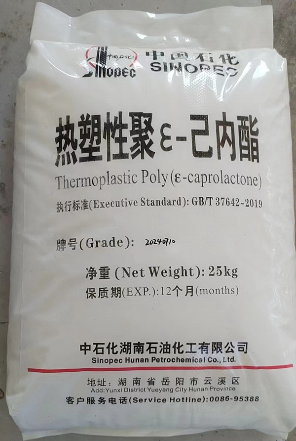 聚己内酯产品是由ε-己内酯开环聚合而得到的高分子量脂肪族聚酯