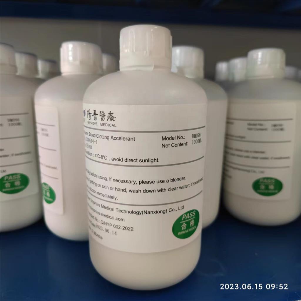 血液促凝剂