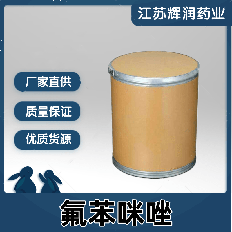 氟苯达唑 31430-15-6