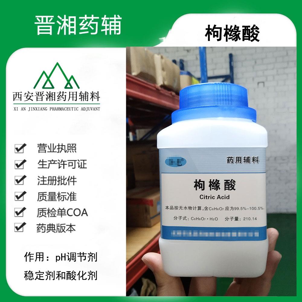 枸橼酸15+.jpg 枸橼酸15+.jpg