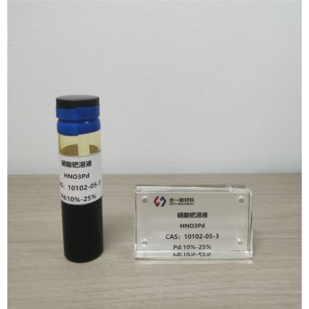硝酸钯 10102-05-3