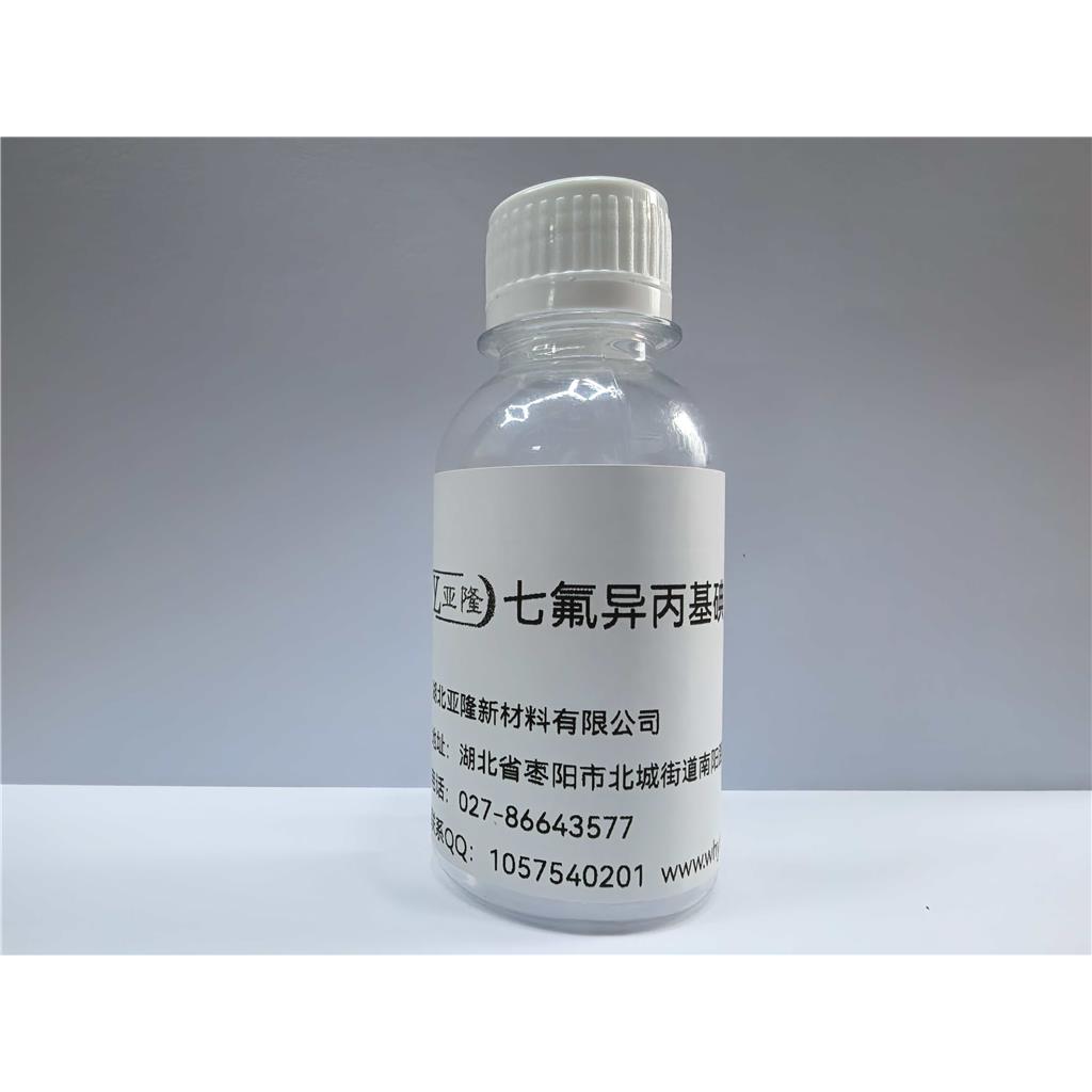 七氟异丙基碘 677-69-0