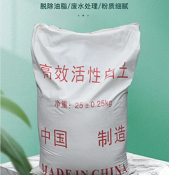 工业级/食品级，活性白土 120目
